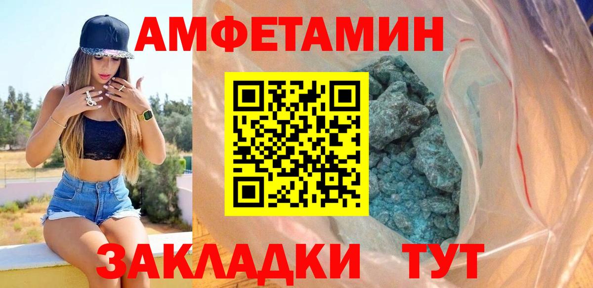 АМФЕТАМИН  АМФЕТАМИН  Вход с VPN  Брянск  АМФ 98% 