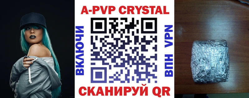 A-PVP Crystall  Брянск 