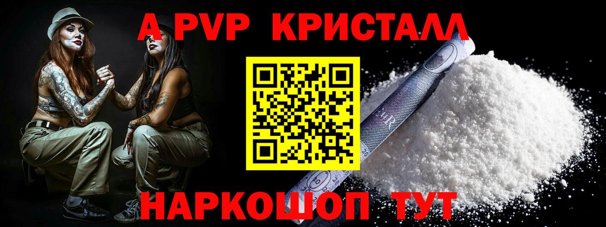 APVP СК  APVP СК КРИС  Брянск  Альфа ПВП  Вход с VPN  A-PVP Соль 