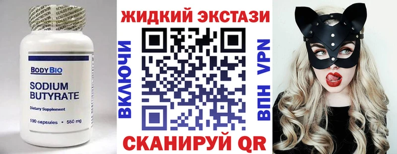 БУТИРАТ жидкий экстази  сколько стоит  Брянск 