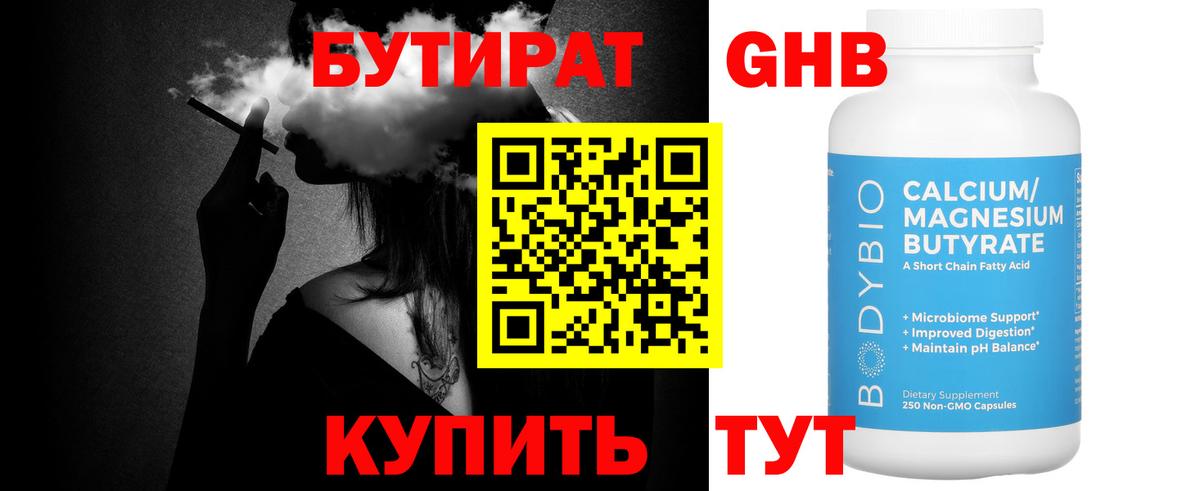 Бутират оксана  Вход с VPN  Бутират  Брянск 