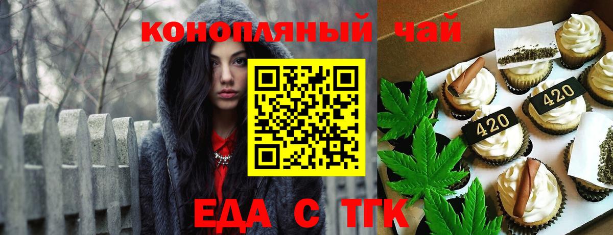 Брянск  Еда ТГК конопля  Вход с VPN 