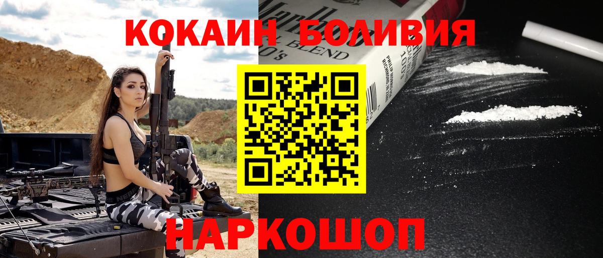 Cocaine 98% Брянск