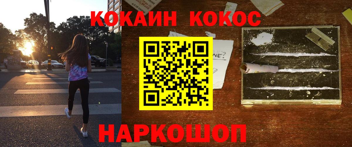 купить наркотики цена  Вход с VPN  Cocaine  Брянск  Кокаин Columbia 
