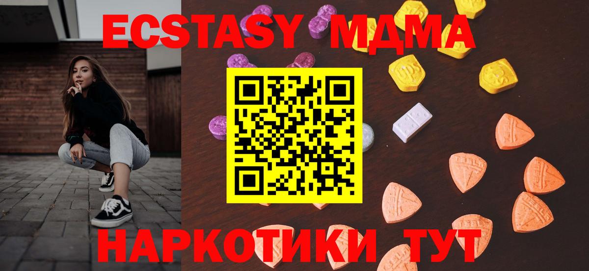 ЭКСТАЗИ Cube  Экстази XTC  Вход с VPN  Брянск 