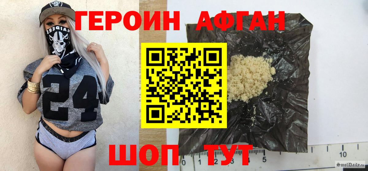 ГЕРОИН  ГЕРОИН VHQ  Вход с VPN  Брянск 