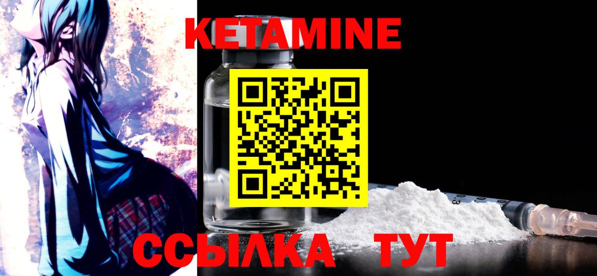 ОМГ ОМГ ссылка  Кетамин VHQ  Вход с VPN  сайты даркнета клад  Брянск 