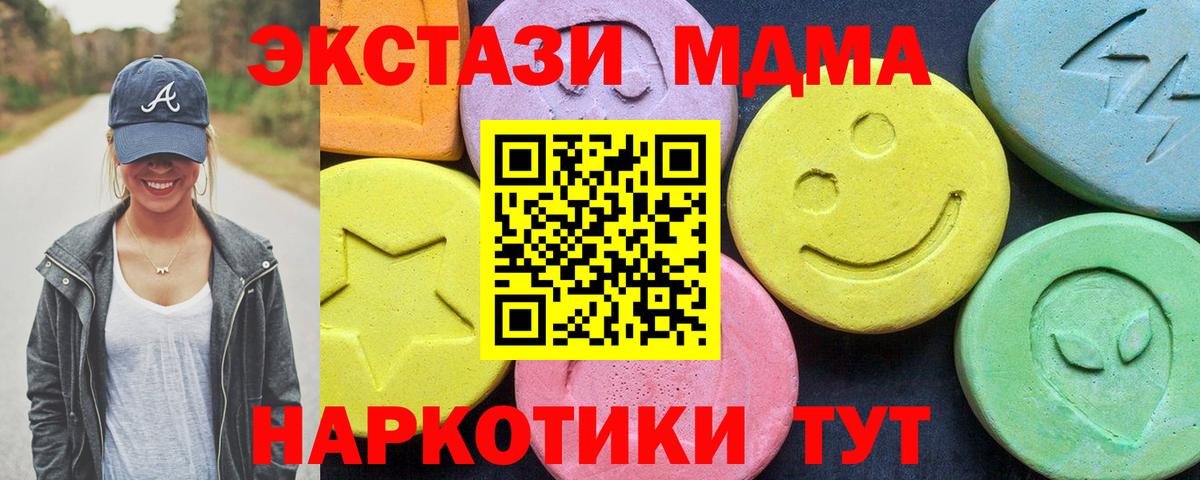 Брянск  МДМА кристаллы  MDMA Molly  Вход с VPN 
