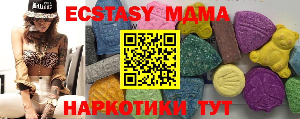 МДМА молли Брянск