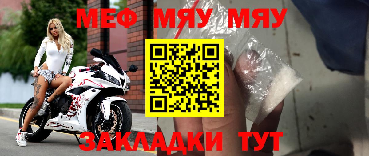 МЕФ кристаллы  Меф 4 MMC  Вход с VPN  Брянск 