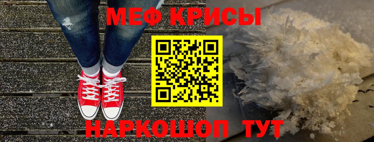 Меф мяу мяу  Брянск