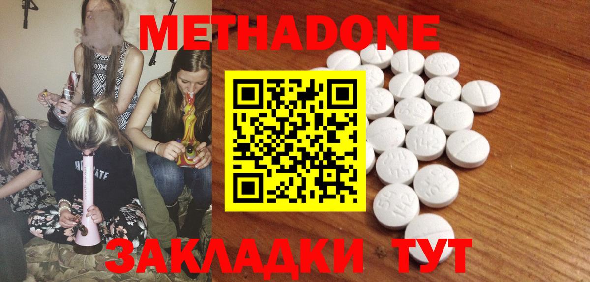 МЕТАДОН VHQ  Вход с VPN  Брянск  hydra ссылка  МЕТАДОН мёд 