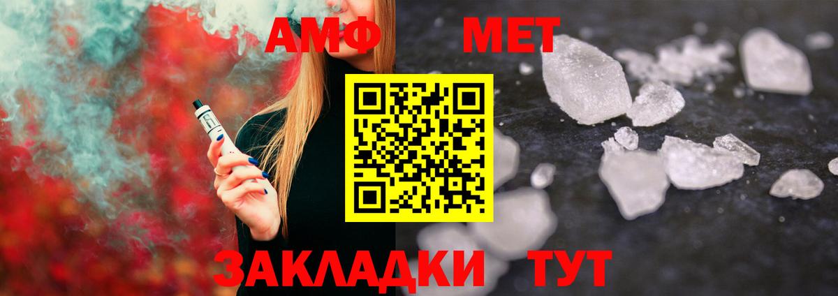 МЕТАМФЕТАМИН Декстрометамфетамин 99.9% Брянск