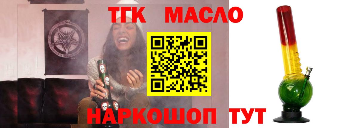 сколько стоит  Вход с VPN  Брянск  Дистиллят ТГК гашишное масло 