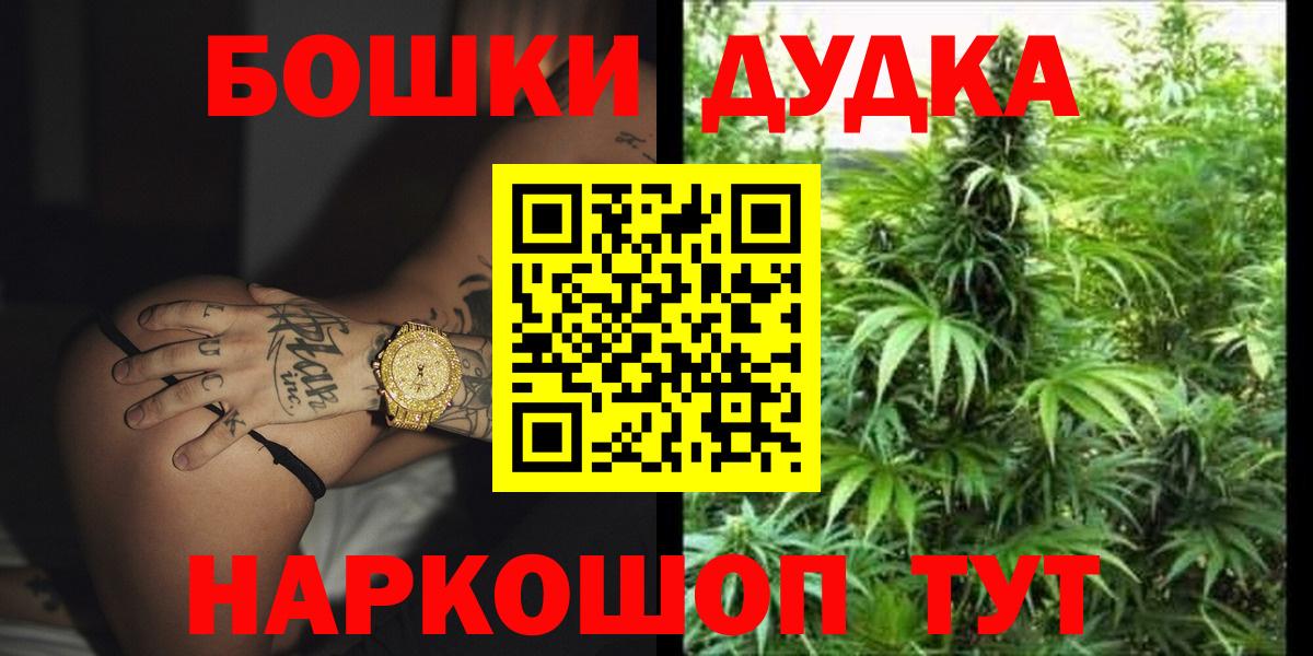 Брянск  МАРИХУАНА OG Kush  Вход с VPN  Марихуана планчик 